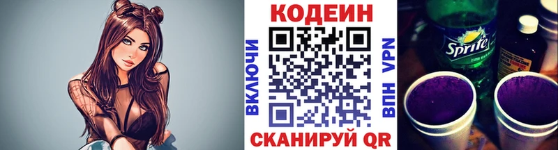 цена наркотик  Урень  Codein Purple Drank 